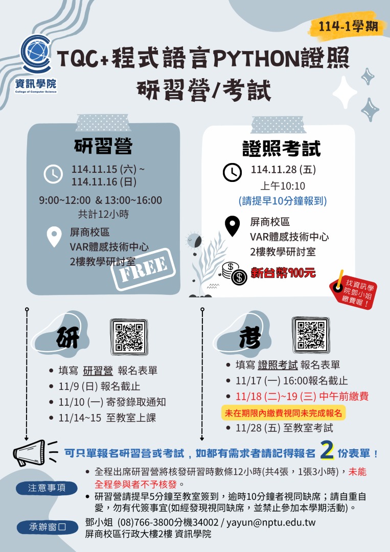 活動資訊海報 活動資訊海報