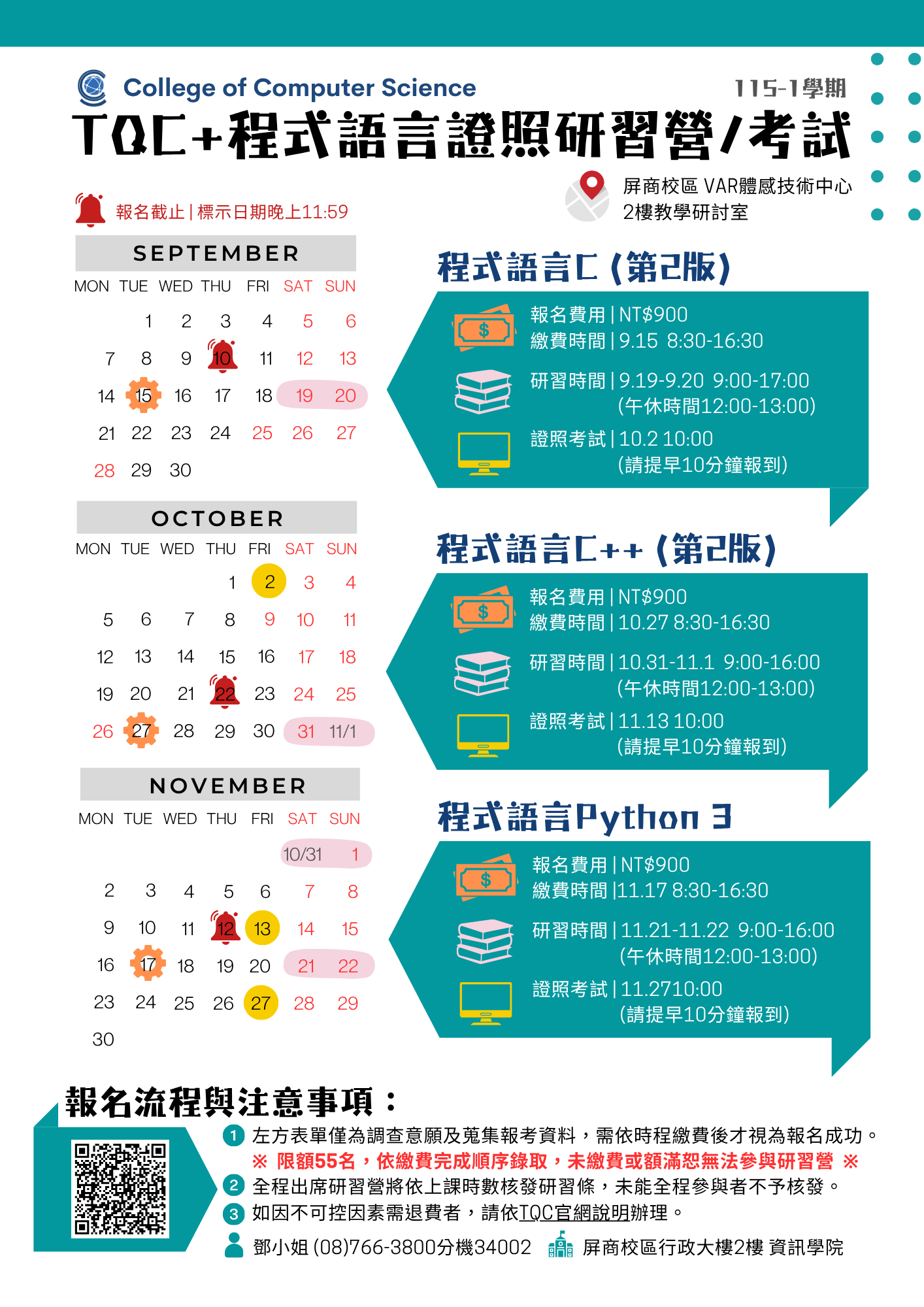 活動資訊海報 活動資訊海報