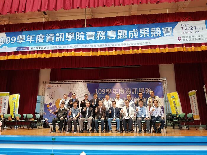 109學年度資訊學院專題實務成果競賽(另開新視窗/jpg檔)圖片