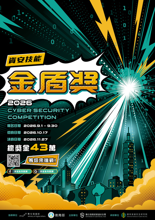海報(另開新視窗/jpg檔)圖片