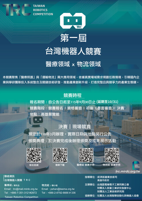 活動海報(另開新視窗/jpg檔)圖片