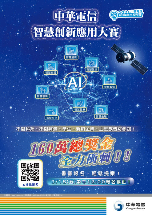 海報資訊(另開新視窗/jpg檔)圖片