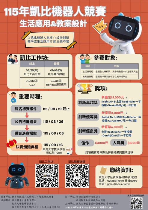 海報資訊(另開新視窗/png檔)圖片