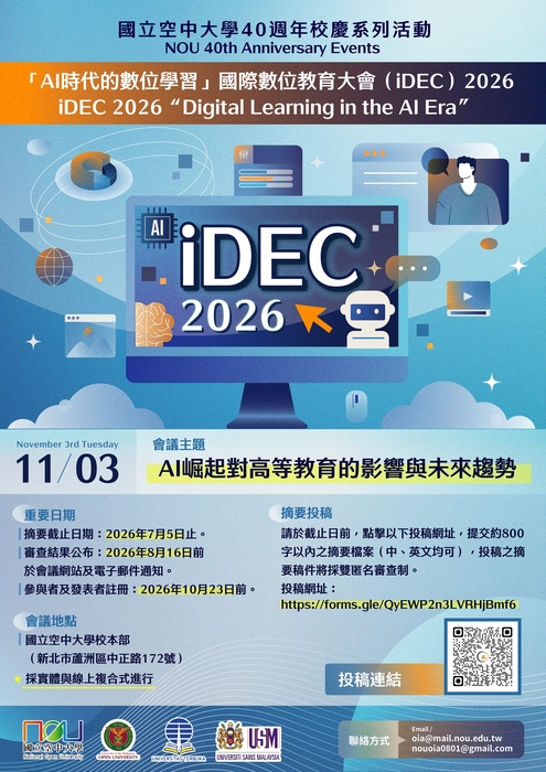 研討會資訊(另開新視窗/jpg檔)圖片