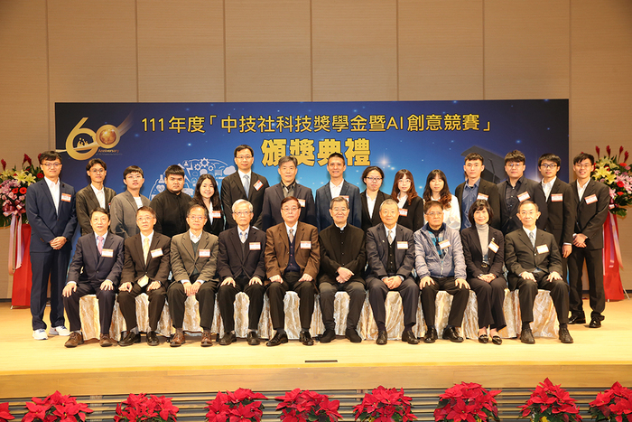 【恭賀】國際資訊科技與應用碩士學位學程蔡安朝副教授榮獲111年度「中技社AI創意競賽」第三名(另開新視窗/jpg檔)圖片