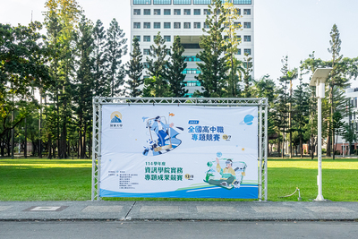 2025全國高中職專題競賽圖片