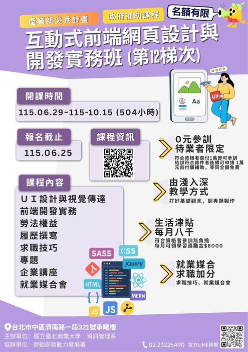 海報資訊(另開新視窗/jpg檔)圖片